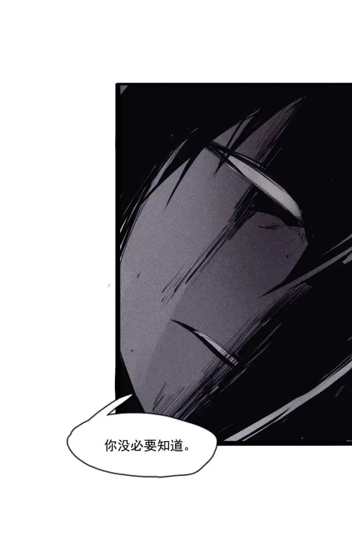 《真理面具》第50话 入侵的记忆(1)图28