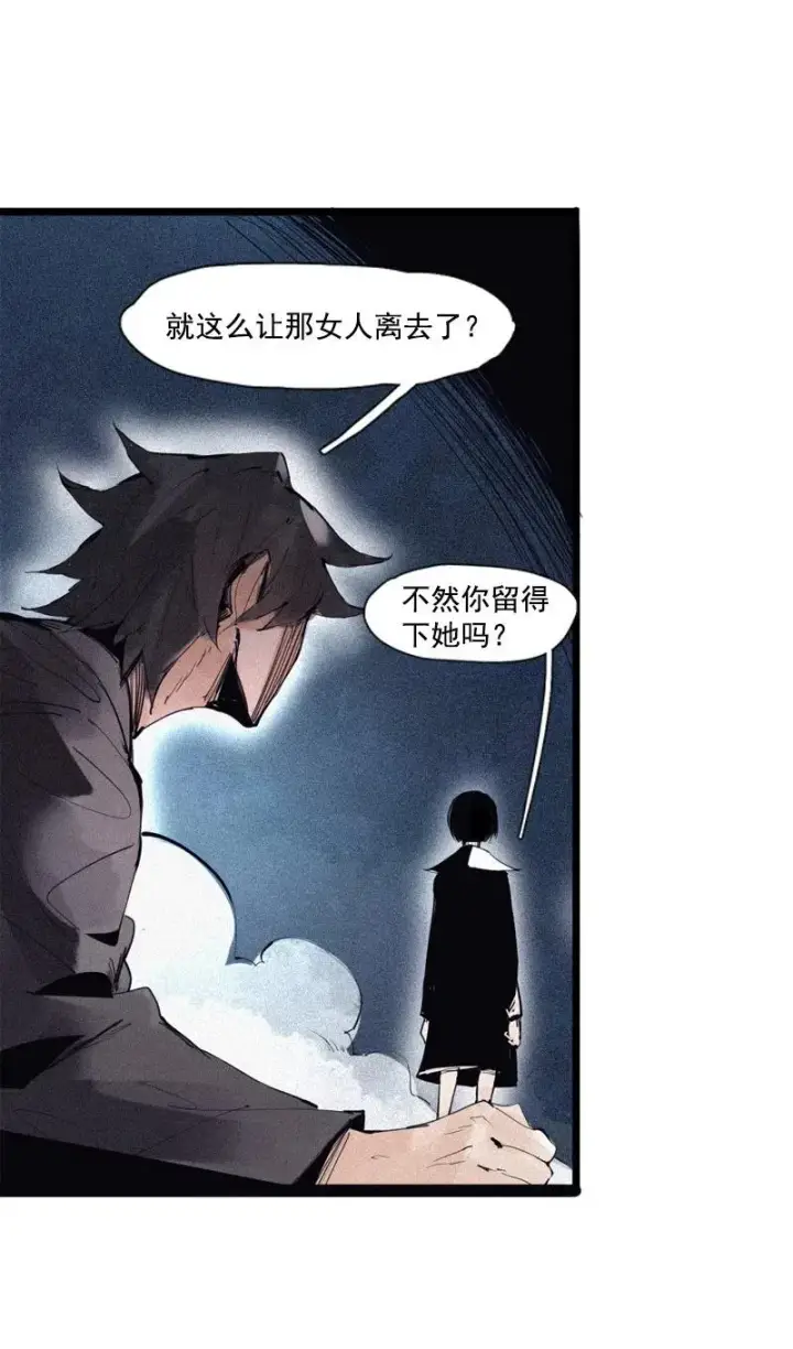 《真理面具》第50话 入侵的记忆(1)图4