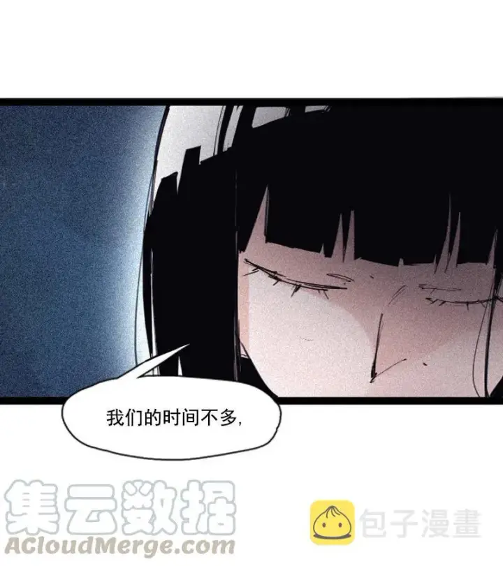 《真理面具》第50话 入侵的记忆(1)图5