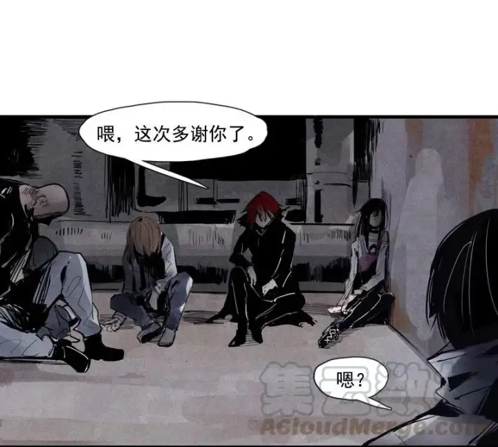 《真理面具》第50话 入侵的记忆(1)图9