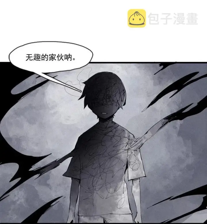 《真理面具》第50话 入侵的记忆（2）图16
