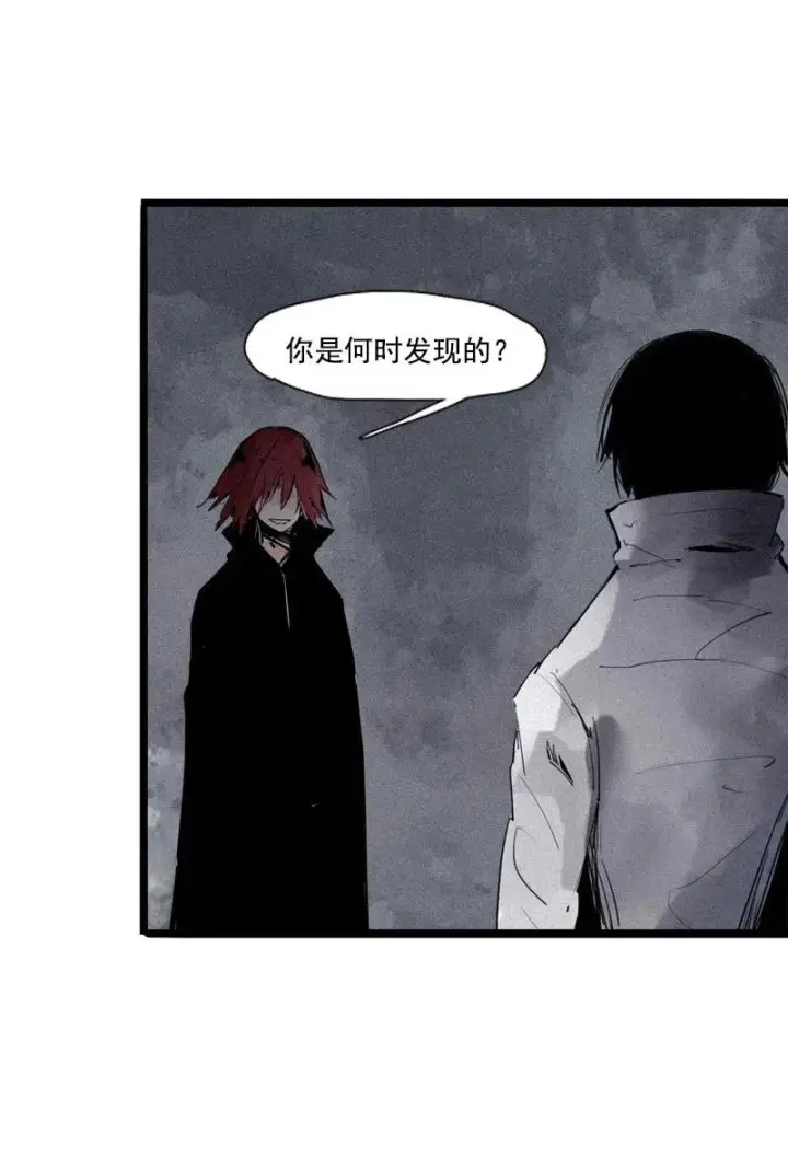 《真理面具》第50话 入侵的记忆（2）图8