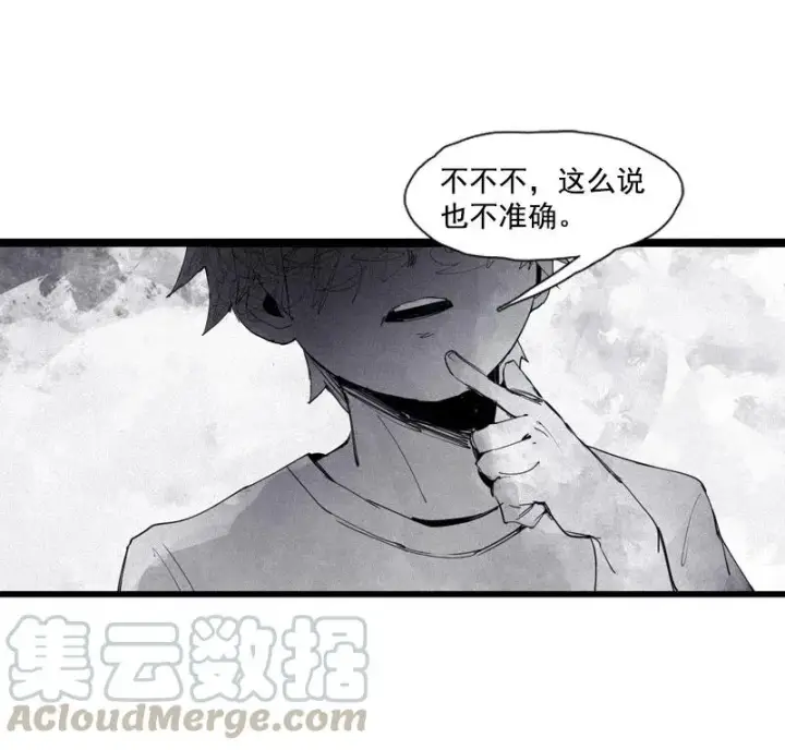 《真理面具》第50话 入侵的记忆（3）图11