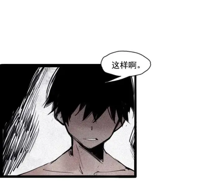 《真理面具》第50话 入侵的记忆（3）图14