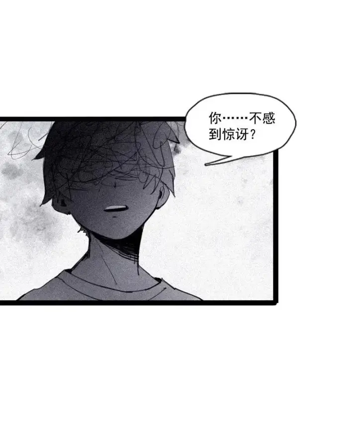 《真理面具》第50话 入侵的记忆（3）图16