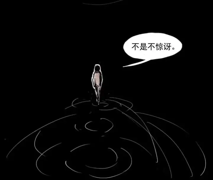 《真理面具》第50话 入侵的记忆（3）图18