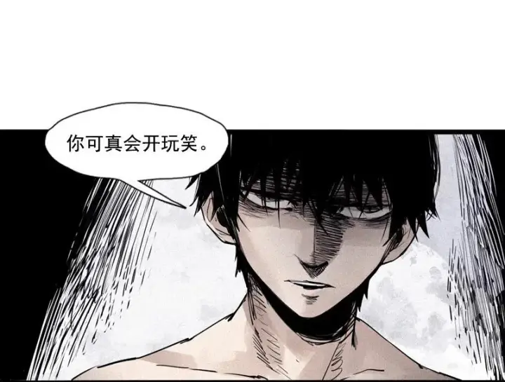 《真理面具》第50话 入侵的记忆（3）图2