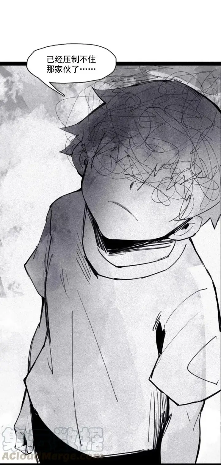《真理面具》第50话 入侵的记忆（3）图23