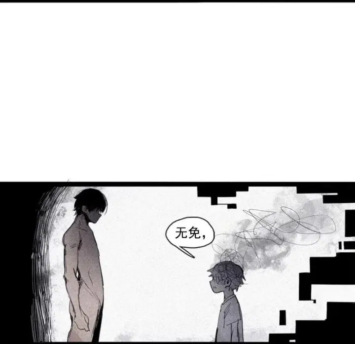 《真理面具》第50话 入侵的记忆（3）图24
