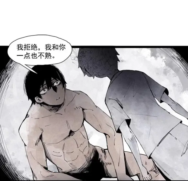 《真理面具》第50话 入侵的记忆（3）图26
