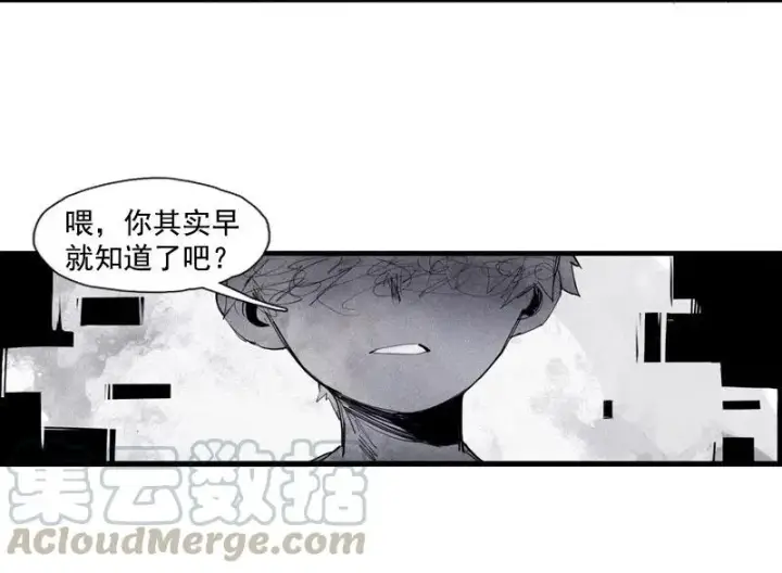 《真理面具》第50话 入侵的记忆（3）图27