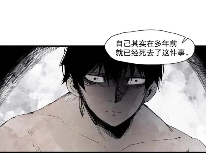 《真理面具》第50话 入侵的记忆（3）图28