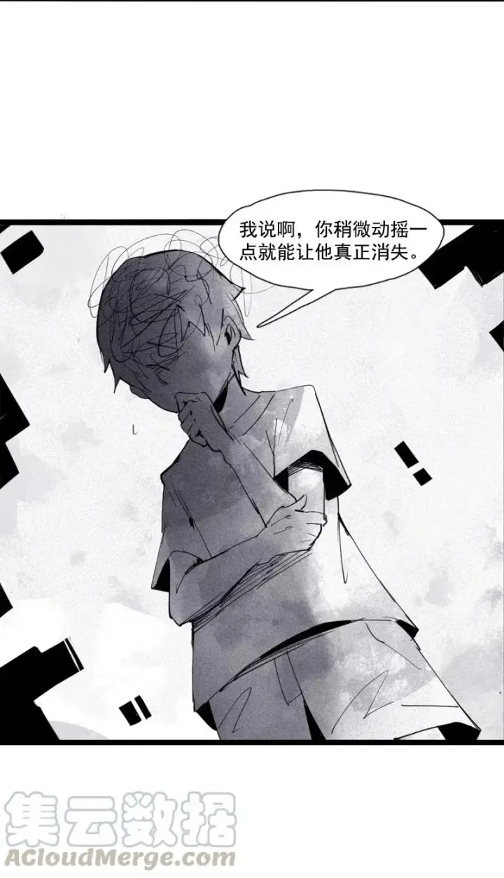 《真理面具》第50话 入侵的记忆（3）图3