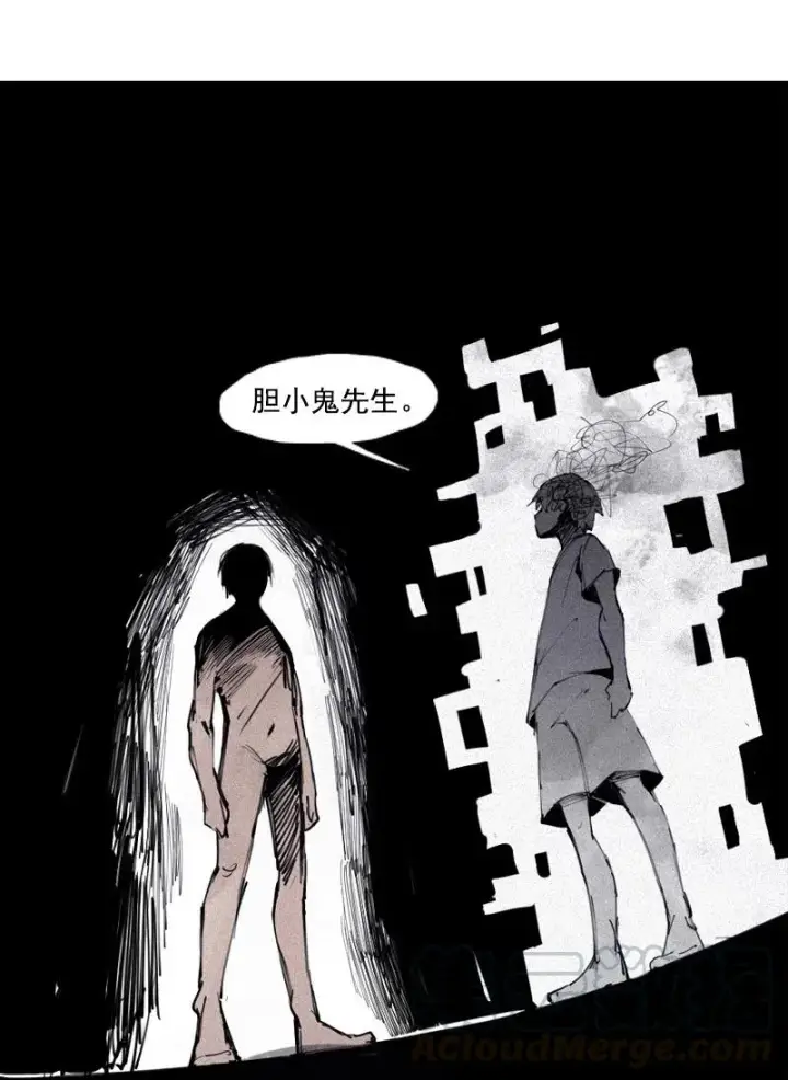 《真理面具》第50话 入侵的记忆（3）图35