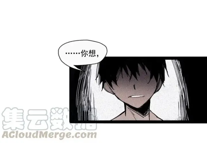 《真理面具》第50话 入侵的记忆（3）图37