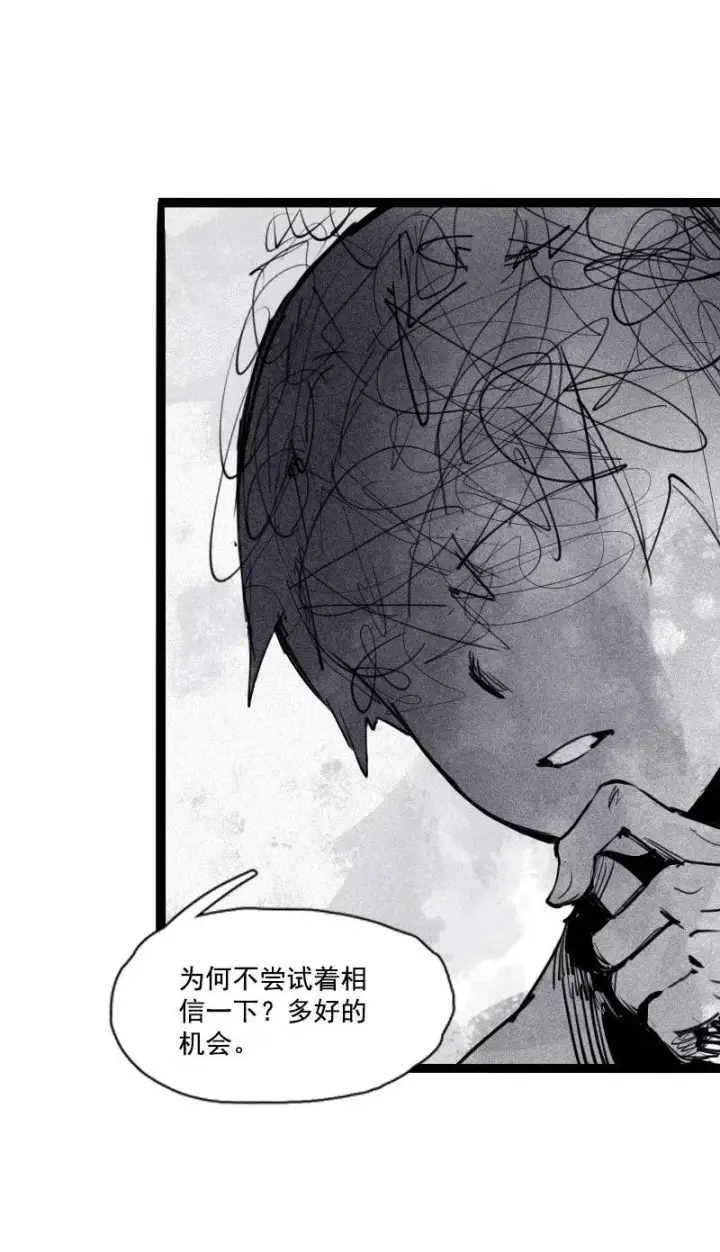 《真理面具》第50话 入侵的记忆（3）图4