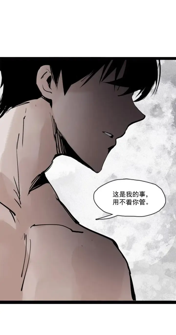《真理面具》第50话 入侵的记忆（3）图6