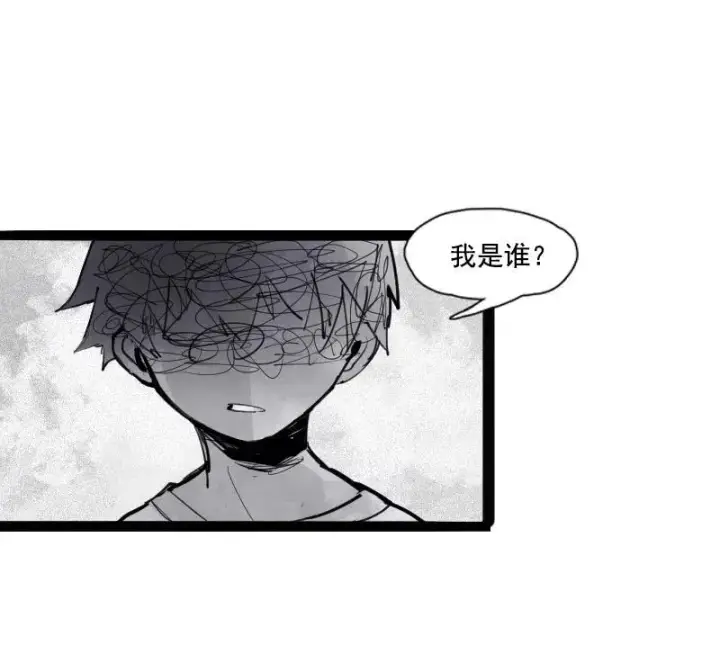 《真理面具》第50话 入侵的记忆（3）图8