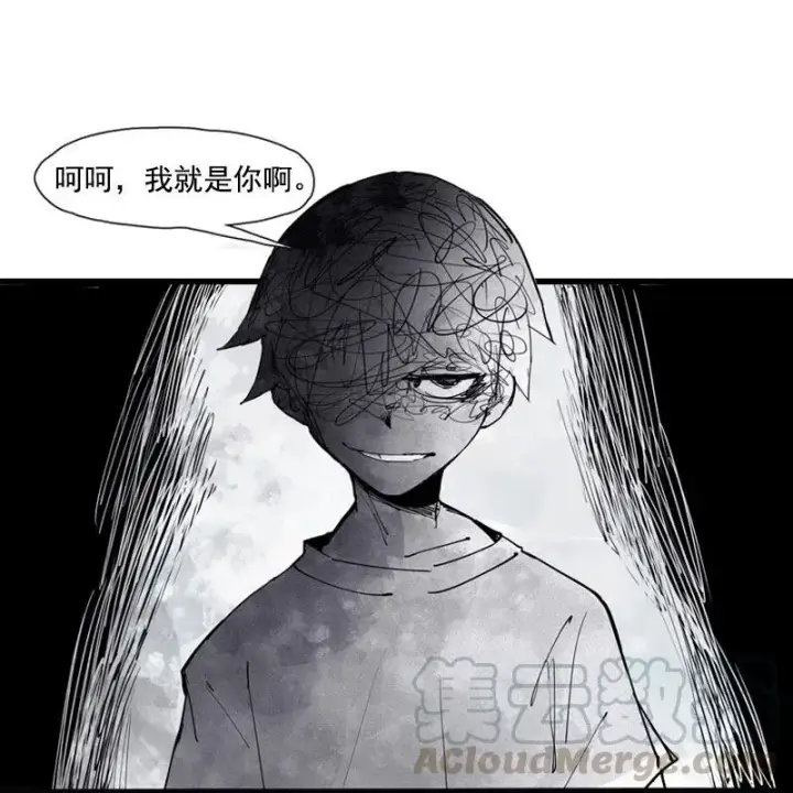 《真理面具》第50话 入侵的记忆（3）图9