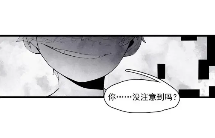 《真理面具》第50话 入侵的记忆（4）图18