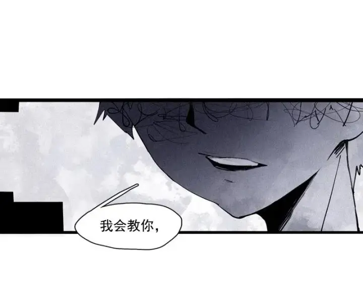 《真理面具》第50话 入侵的记忆（4）图2