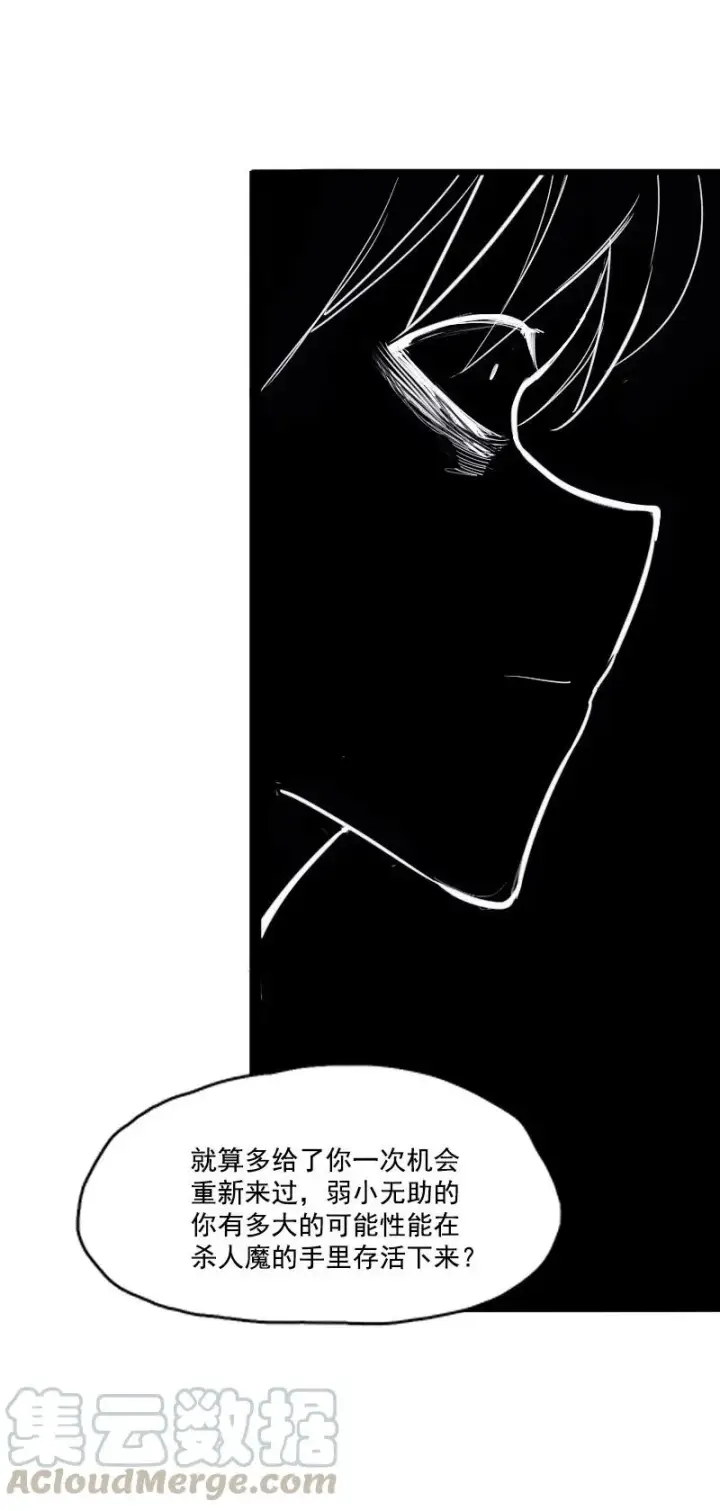 《真理面具》第50话 入侵的记忆（4）图21