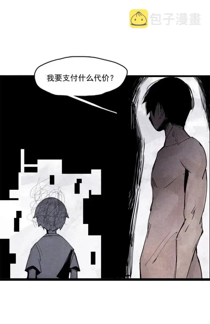 《真理面具》第50话 入侵的记忆（4）图24