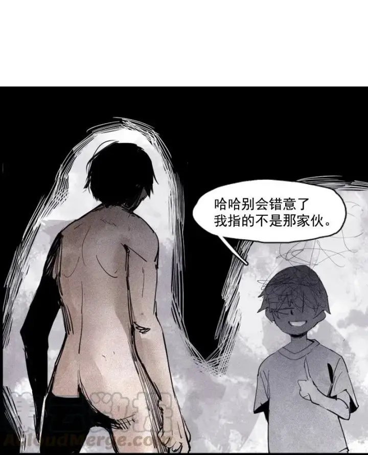 《真理面具》第50话 入侵的记忆（4）图5