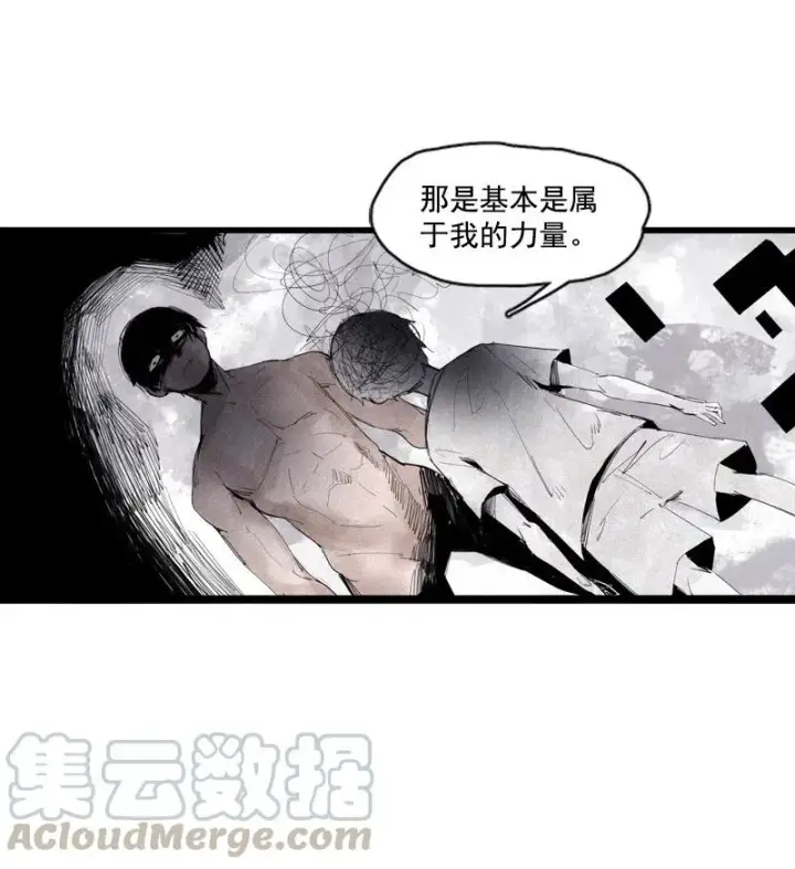 《真理面具》第50话 入侵的记忆（4）图7