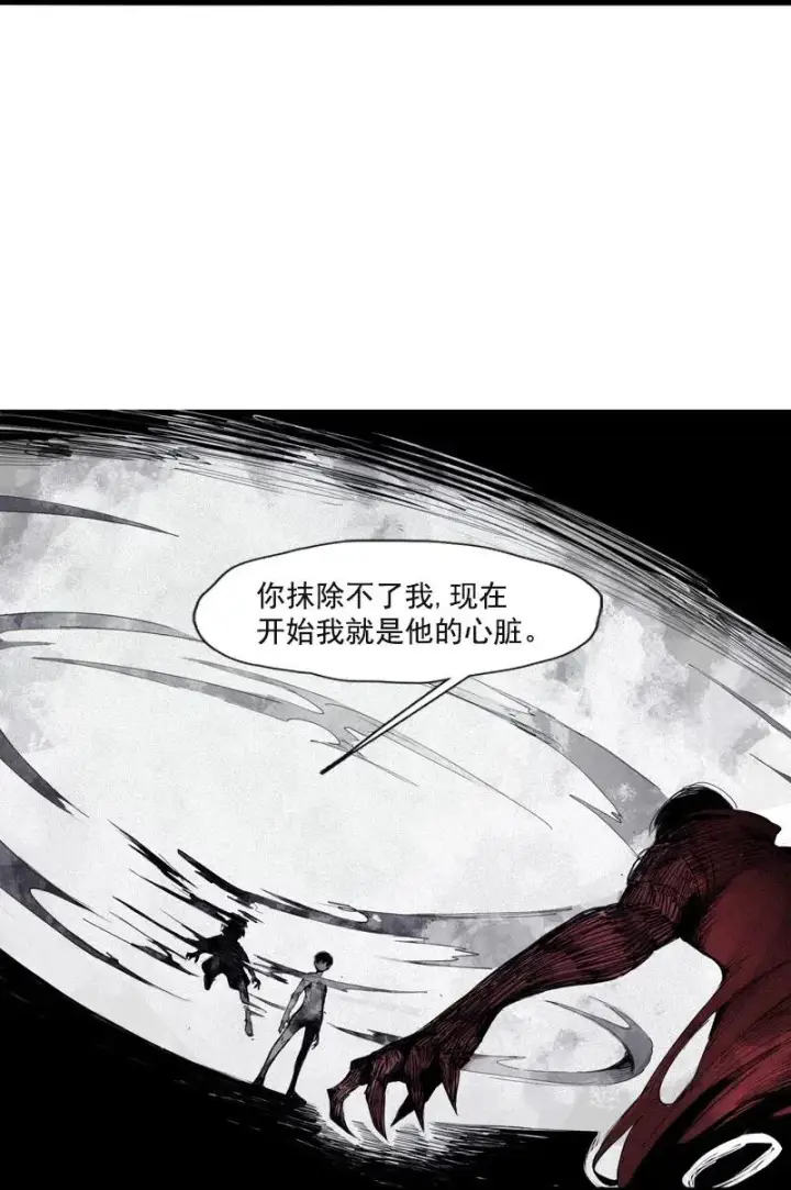 《真理面具》第51话 裂痕（1）图10
