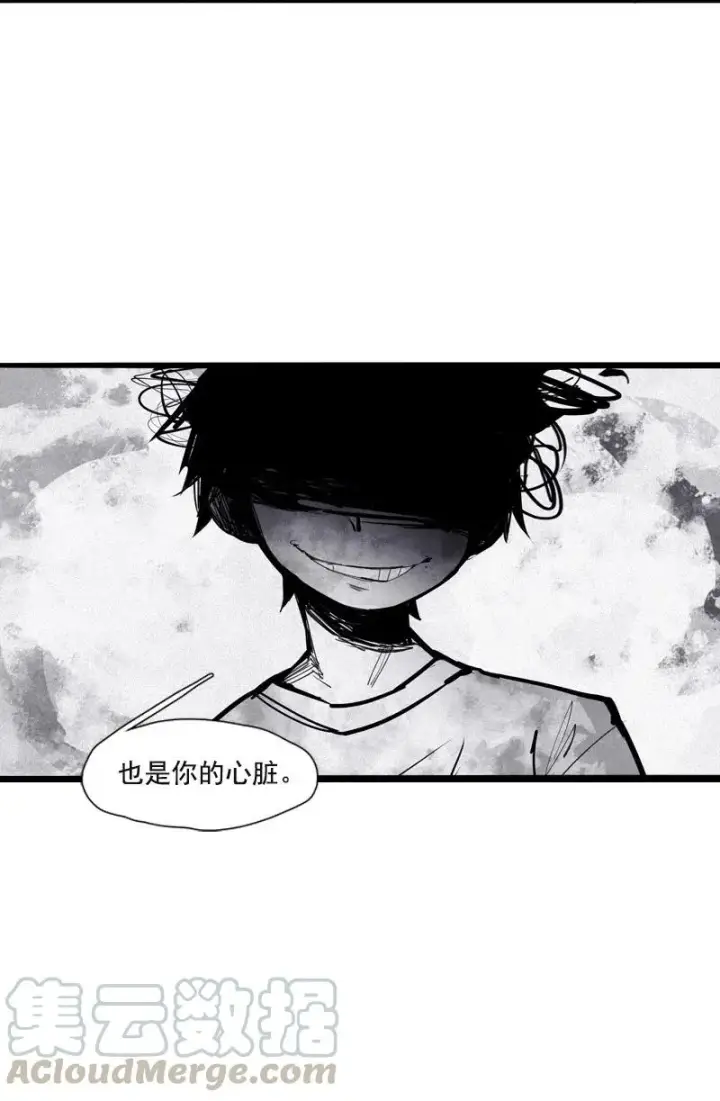 《真理面具》第51话 裂痕（1）图11