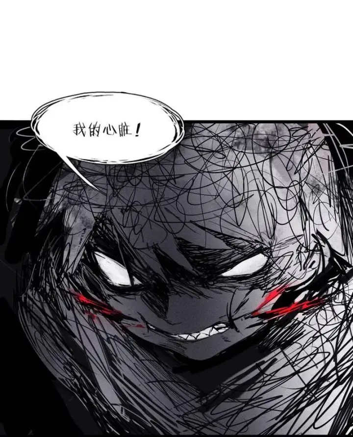 《真理面具》第51话 裂痕（1）图14