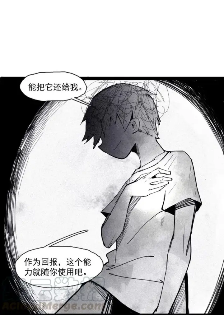 《真理面具》第51话 裂痕（1）图19