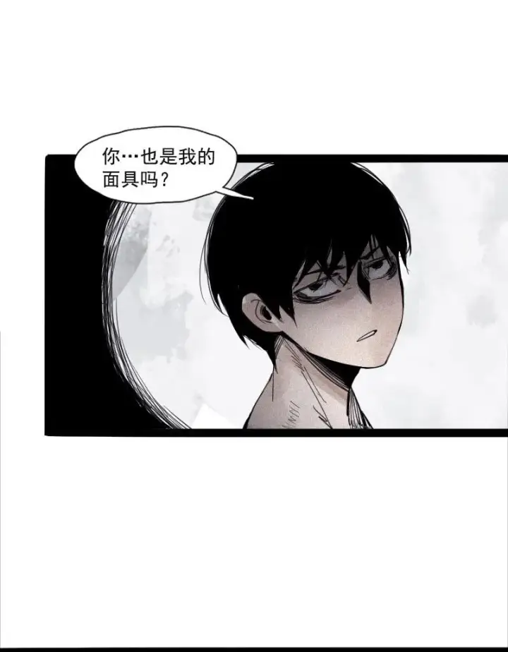 《真理面具》第51话 裂痕（1）图24