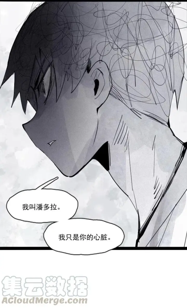 《真理面具》第51话 裂痕（1）图25