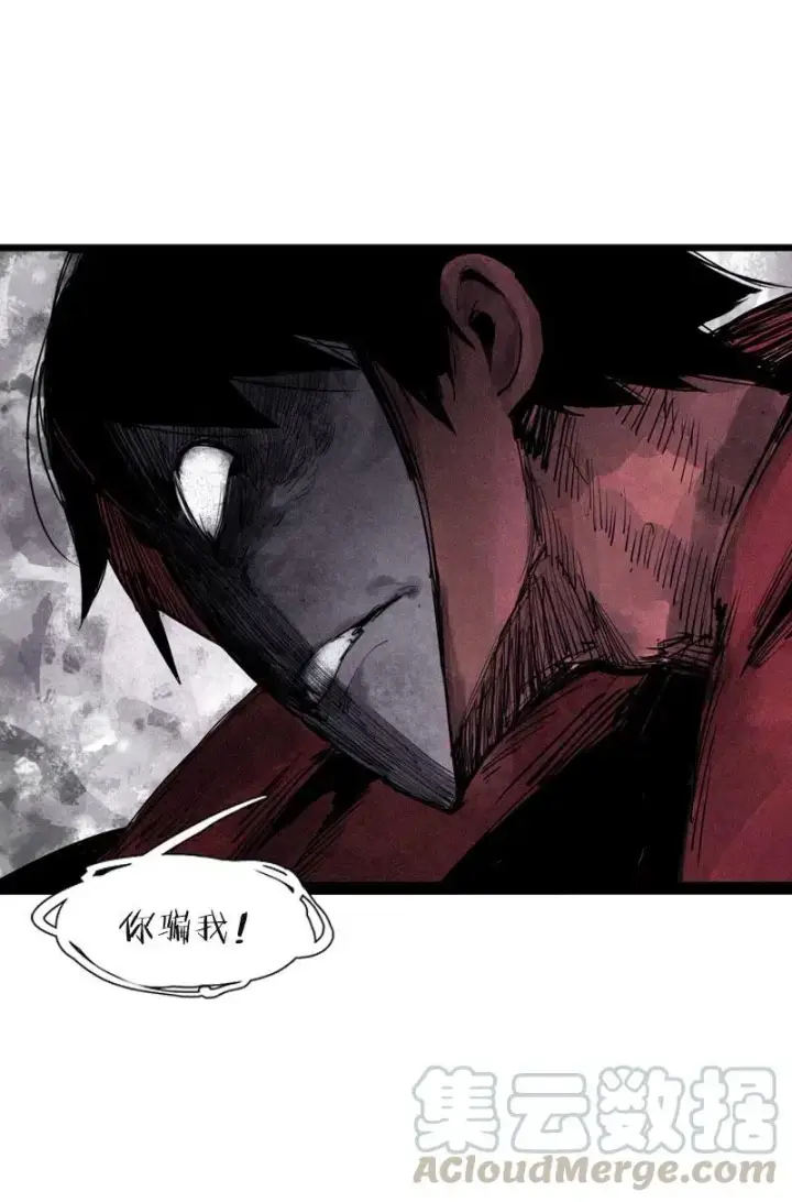 《真理面具》第51话 裂痕（1）图7