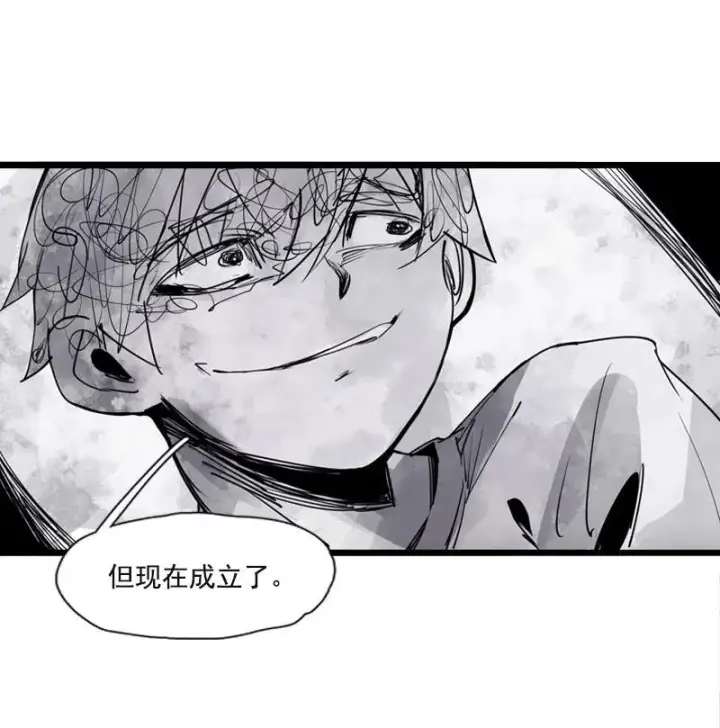 《真理面具》第51话 裂痕（1）图8