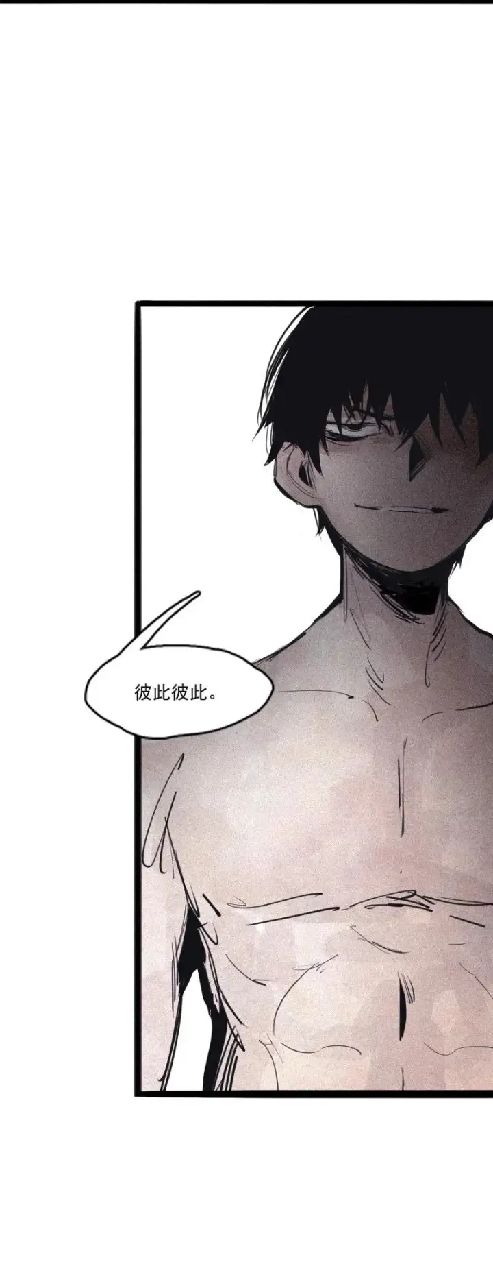 《真理面具》第51话 裂痕（2）图14