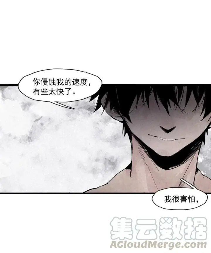 《真理面具》第51话 裂痕（2）图15