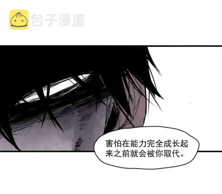 《真理面具》第51话 裂痕（2）图16