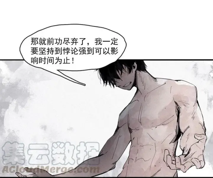 《真理面具》第51话 裂痕（2）图17