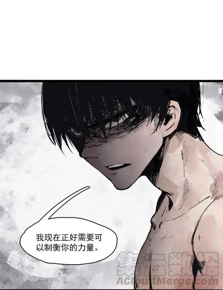 《真理面具》第51话 裂痕（2）图19