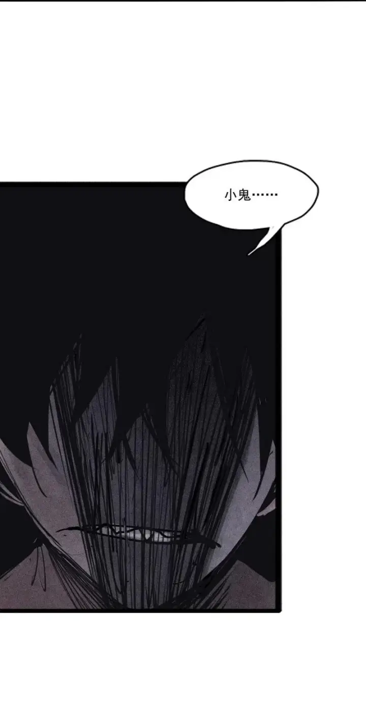 《真理面具》第51话 裂痕（2）图20