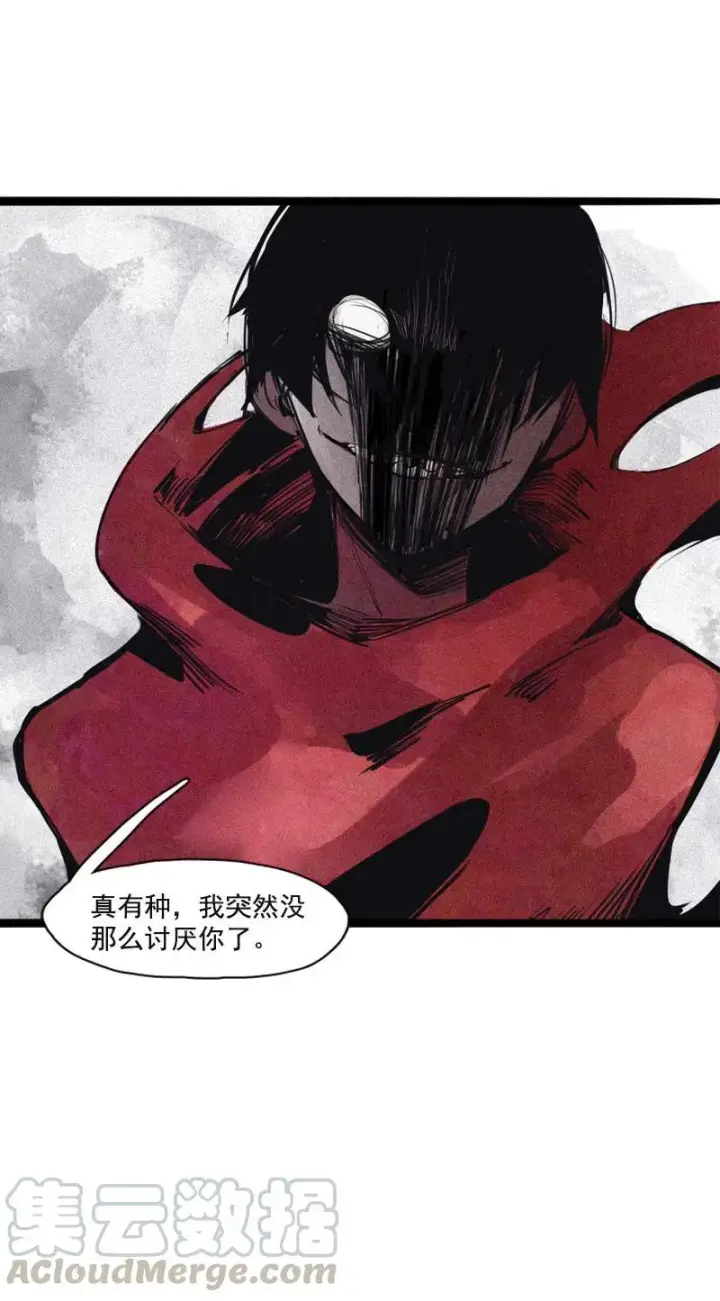 《真理面具》第51话 裂痕（2）图21