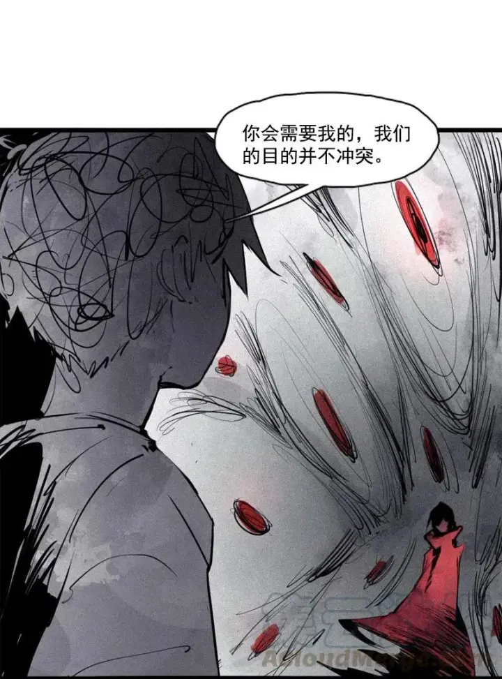 《真理面具》第51话 裂痕（2）图7