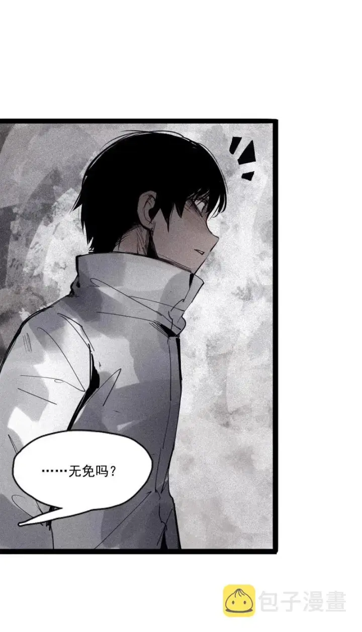 《真理面具》第51话 裂痕（3）图16
