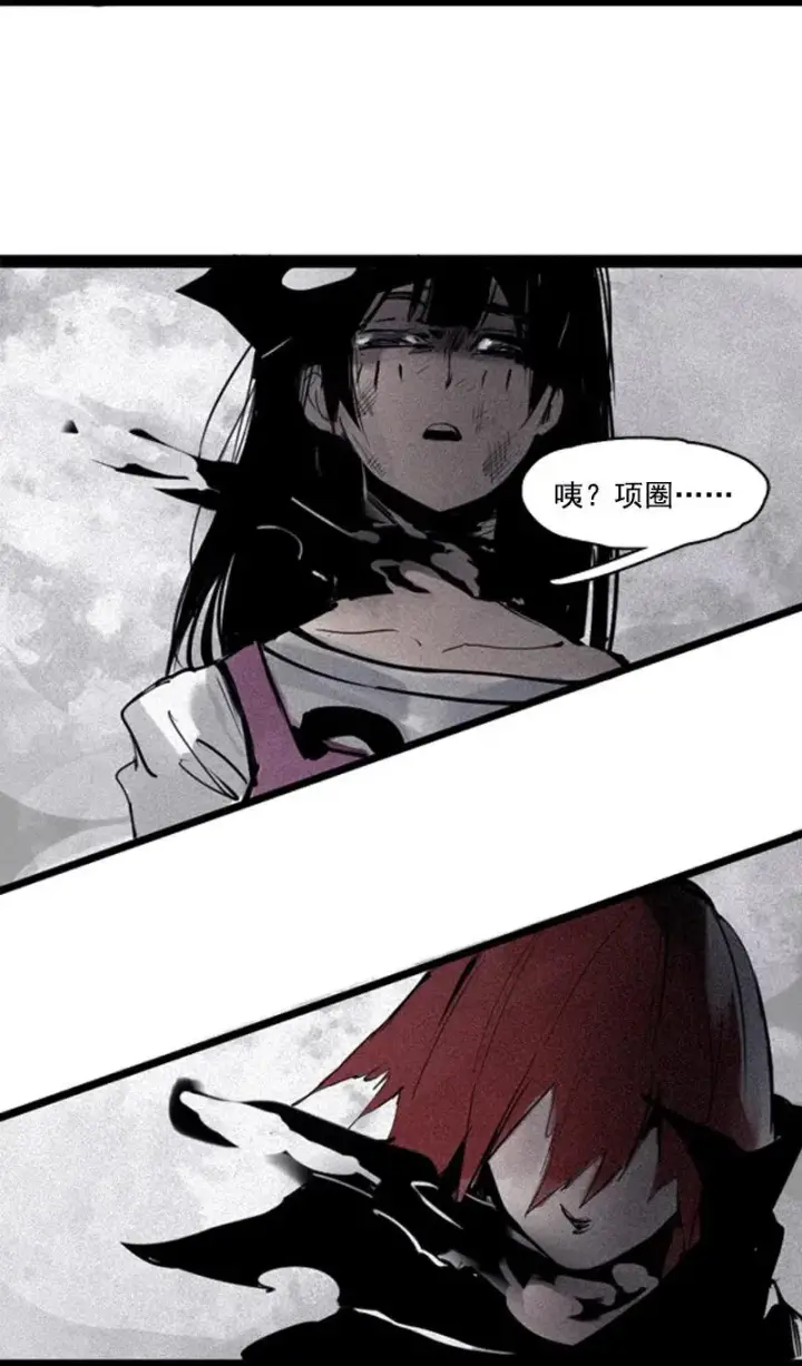 《真理面具》第51话 裂痕（3）图18