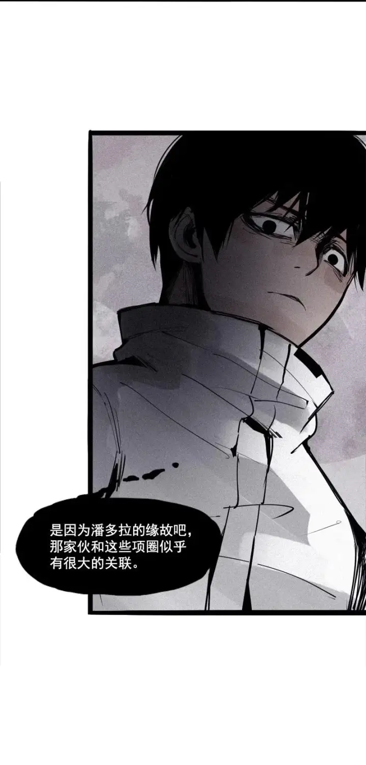 《真理面具》第51话 裂痕（3）图20