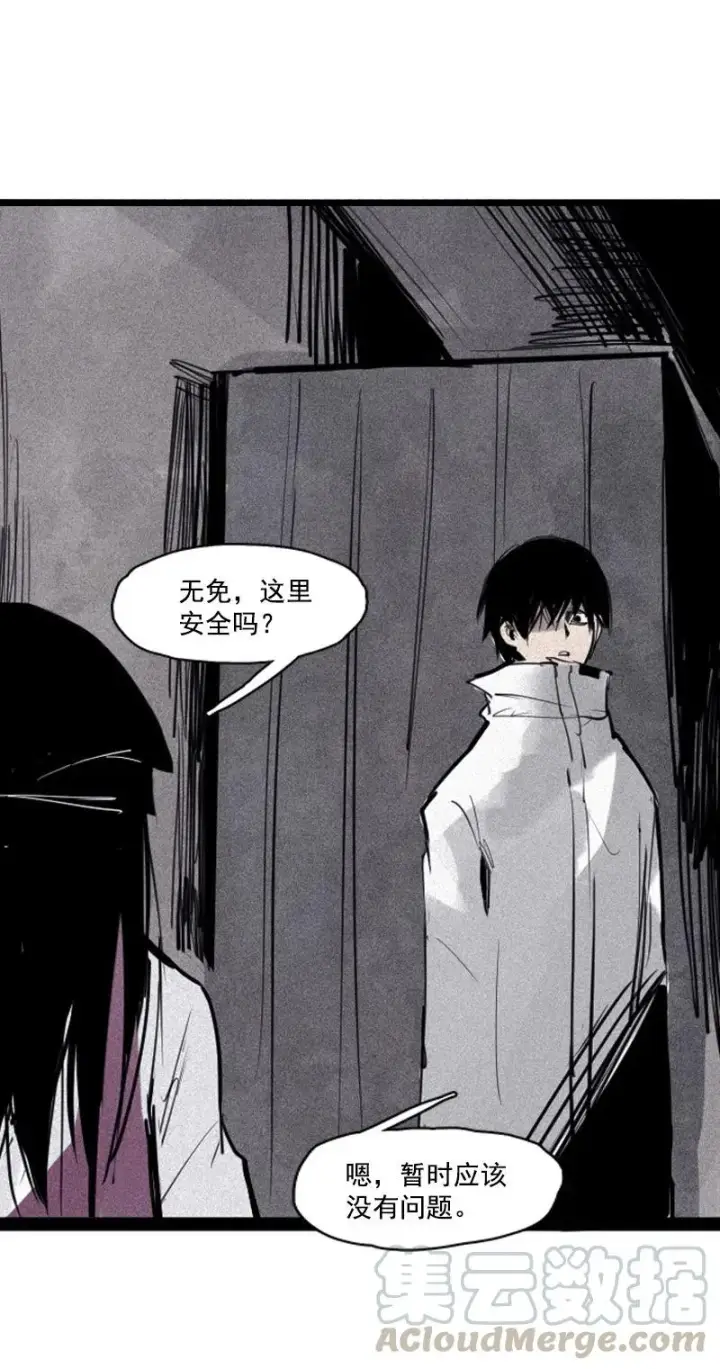 《真理面具》第51话 裂痕（3）图21