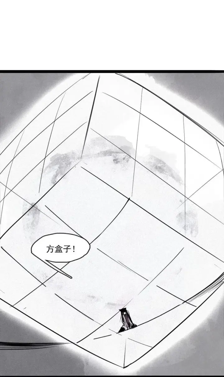 《真理面具》第51话 裂痕（3）图24
